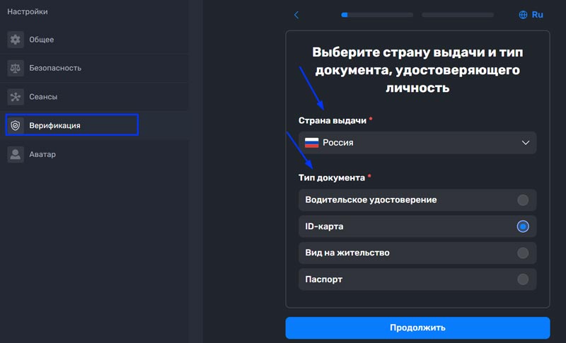 Форма для верификации на сайте