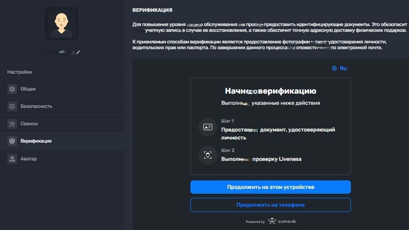 Окно проверки